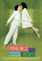 Chan-wook Park / Jestem cyborgiem i to jest OK