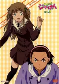 Plakat serialu Yakitate!! Japan