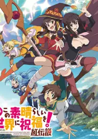 Kono Subarashii Sekai ni Shukufuku o! Kurenai Densetsu
