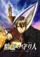 Yonehiko Kitagawa / Seirei no Moribito